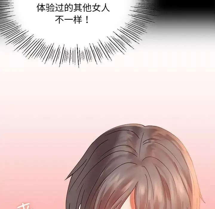 背叛的开始第16話