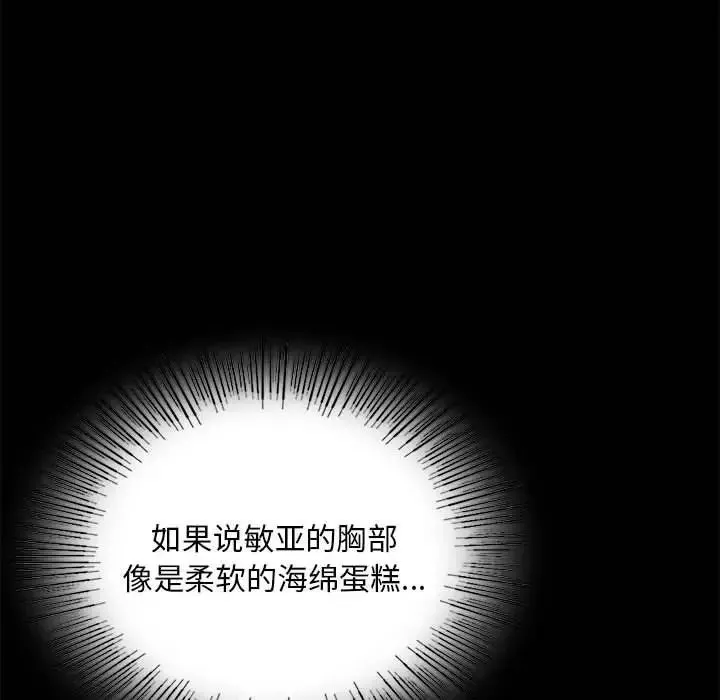 背叛的开始-第16话 - 图片 40