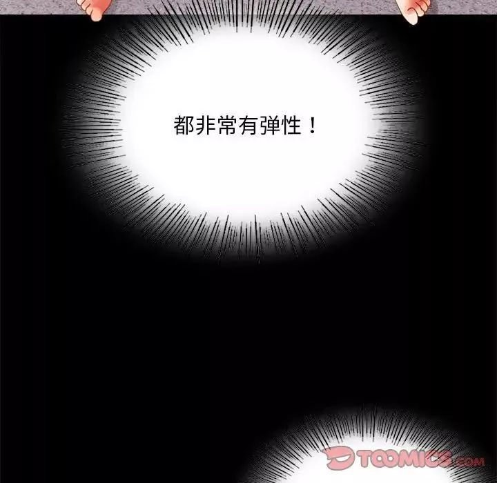 背叛的开始-第16话 - 图片 48