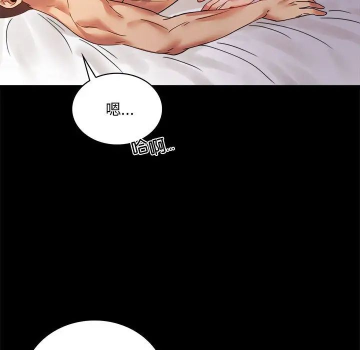 背叛的开始第16话