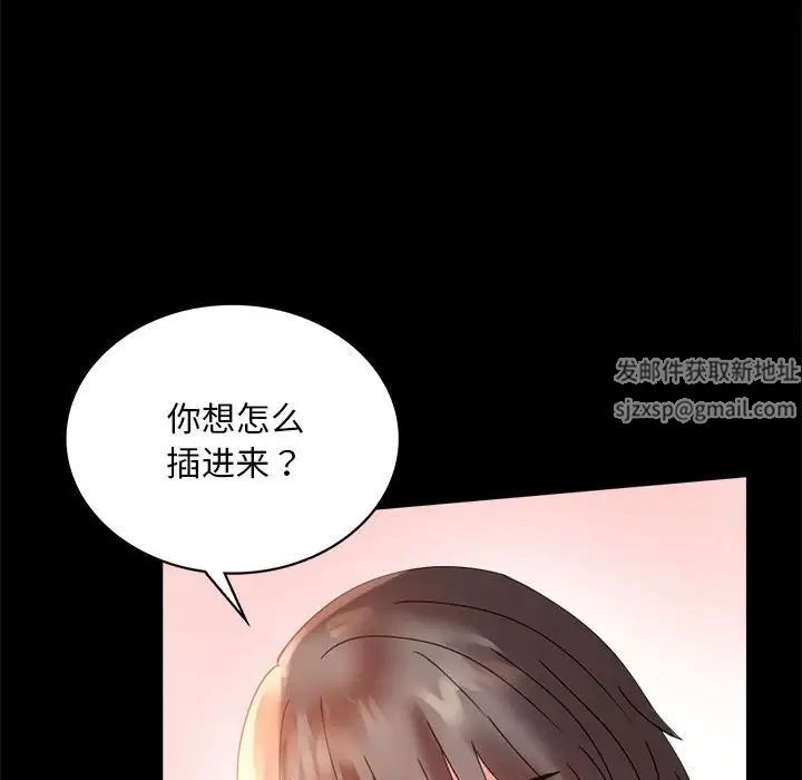 背叛的开始第16话