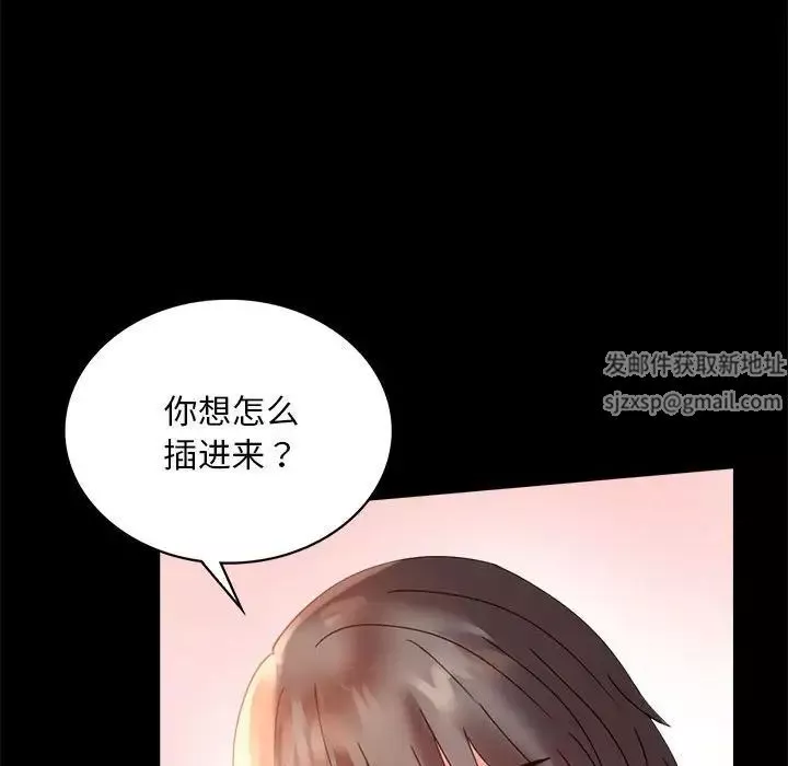 背叛的开始-第16话 - 图片 63