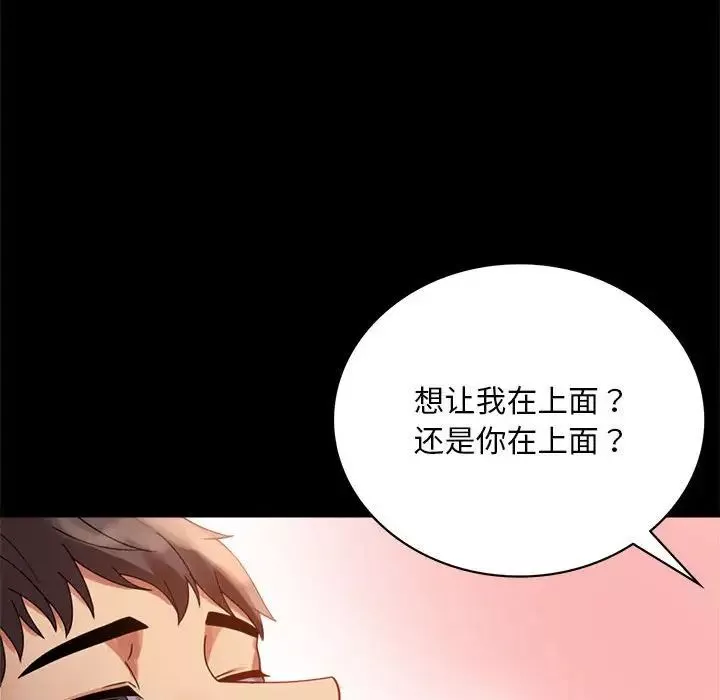 背叛的开始-第16话 - 图片 65