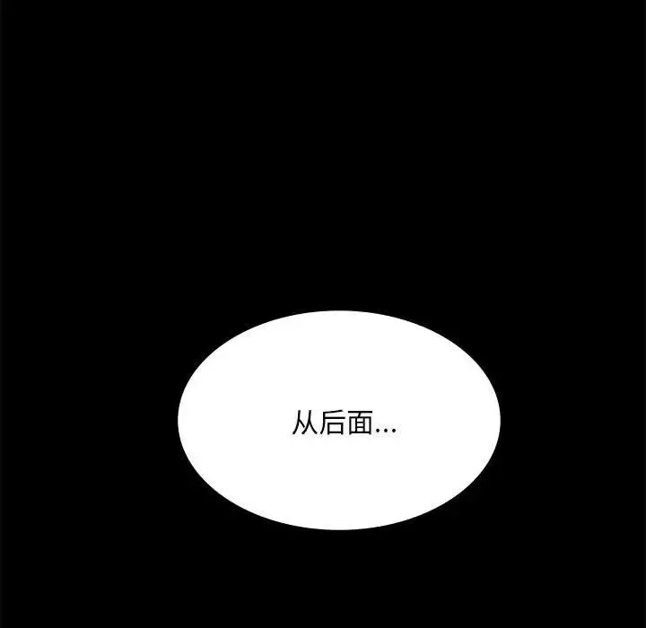 背叛的开始-第16话 - 图片 67