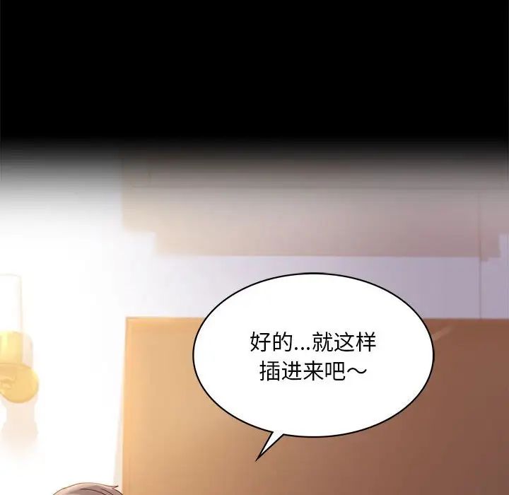 背叛的开始第16话