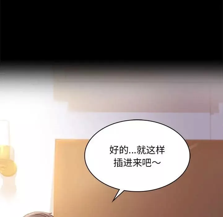 背叛的开始-第16话 - 图片 68