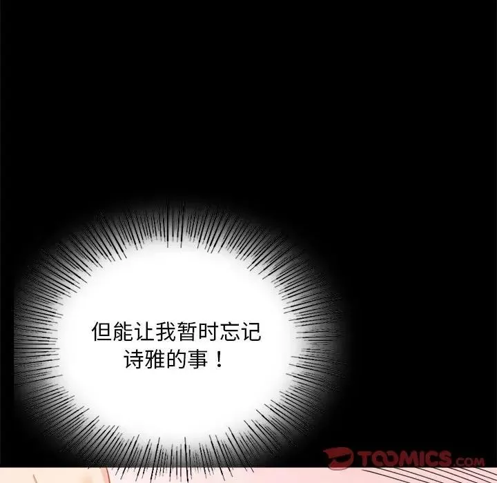 背叛的开始-第16话 - 图片 75