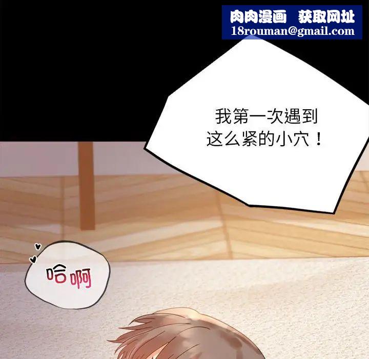 背叛的开始第16话