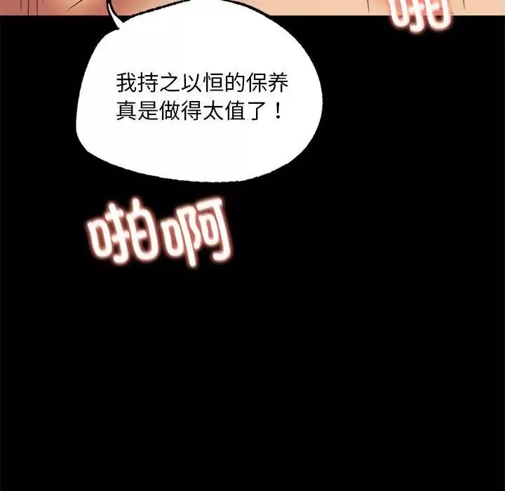 背叛的开始-第16话 - 图片 89