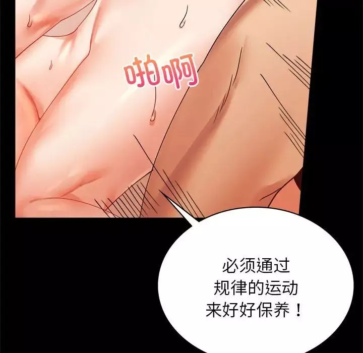 背叛的开始-第16话 - 图片 91