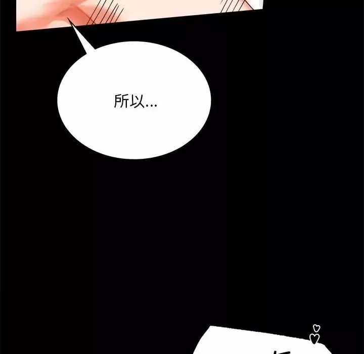 背叛的开始-第16话 - 图片 108