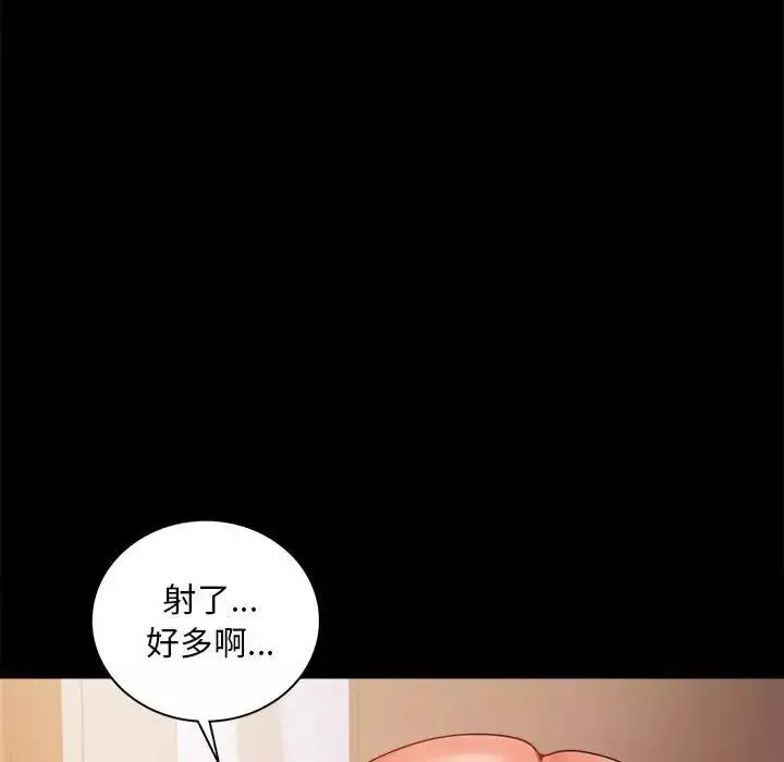 背叛的开始-第16话 - 图片 118