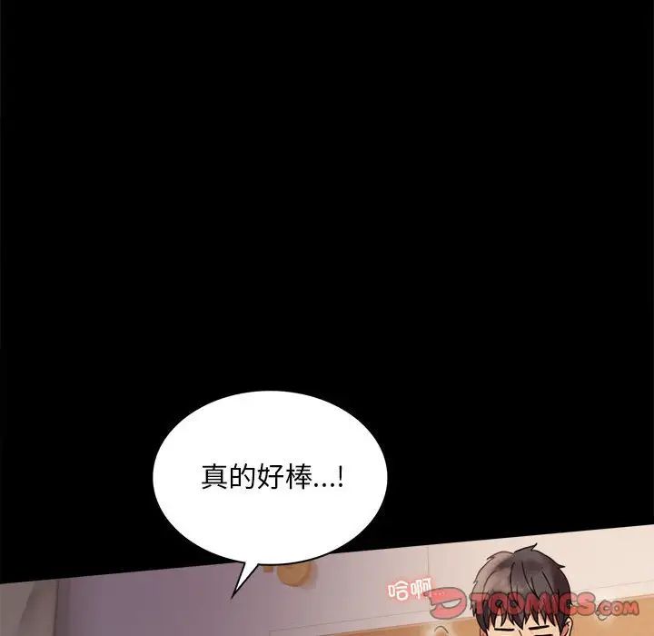 背叛的开始第16话