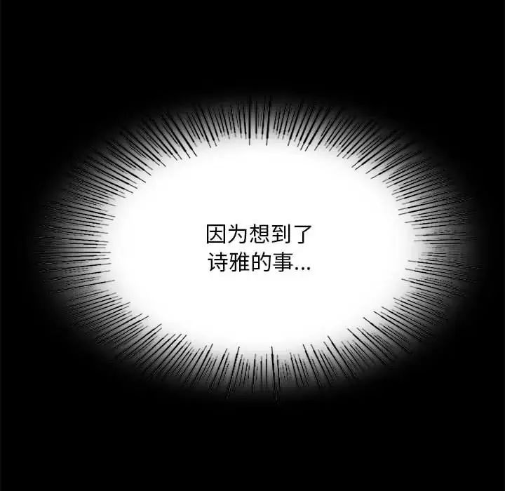 背叛的开始第16话