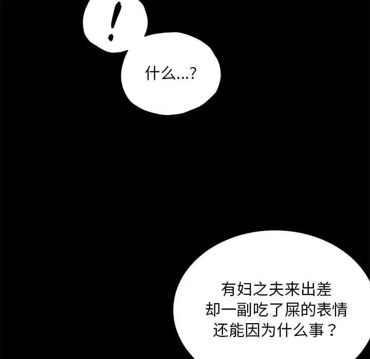 背叛的开始第16話