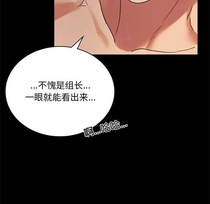 背叛的开始第16话