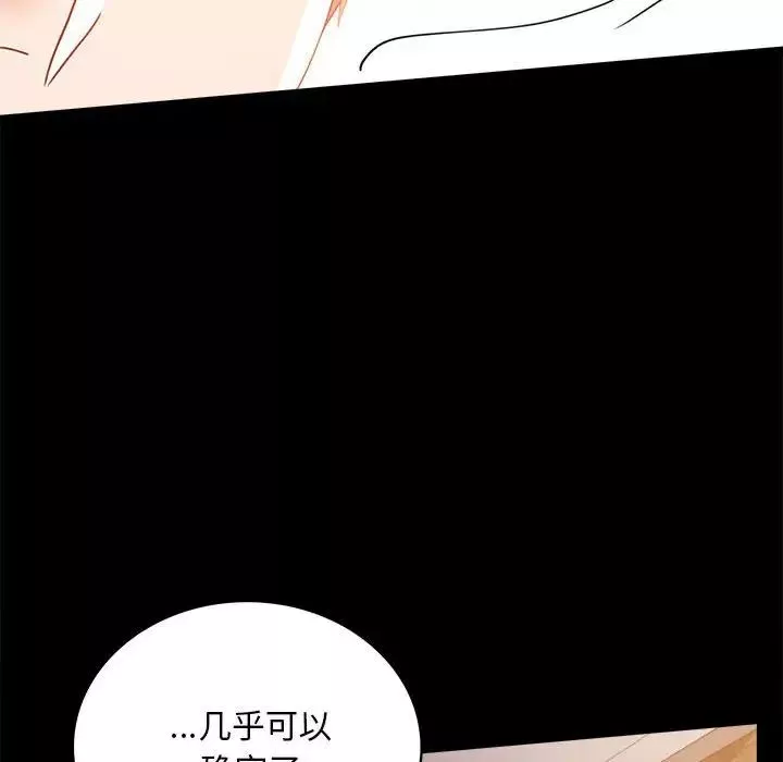 背叛的开始-第16话 - 图片 141