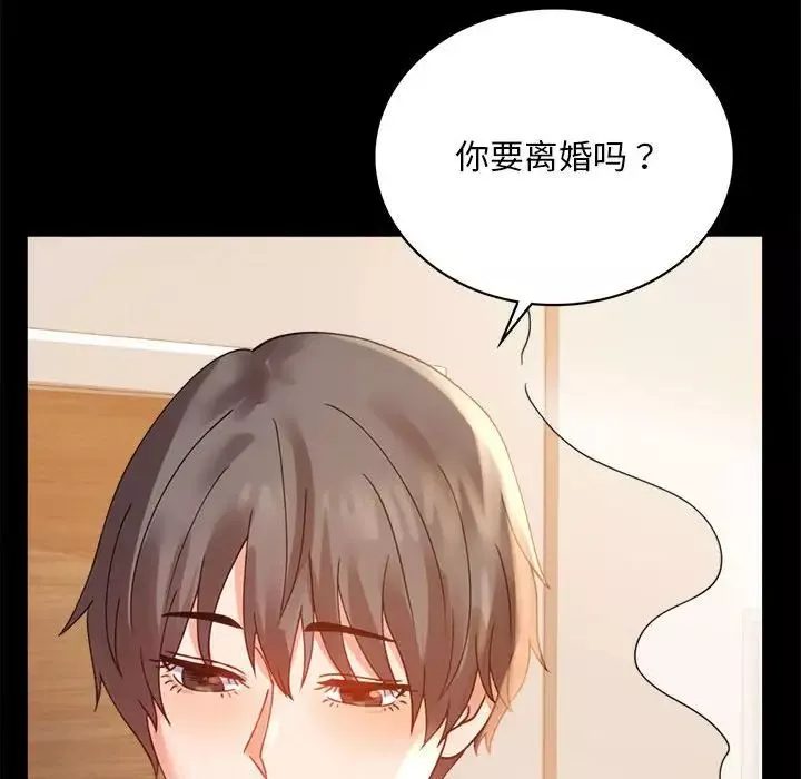 背叛的开始第16話