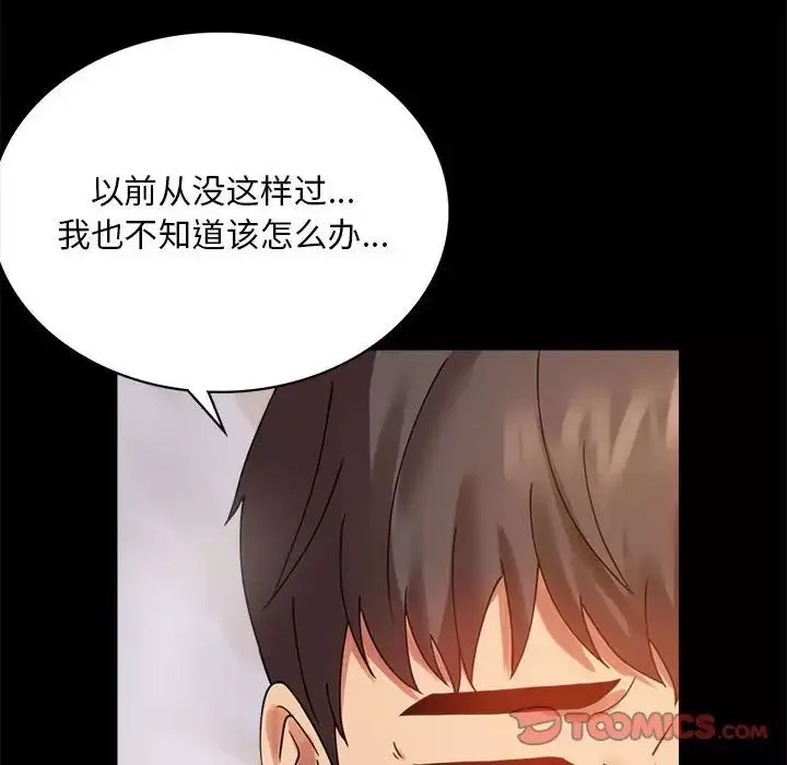 背叛的开始第16話