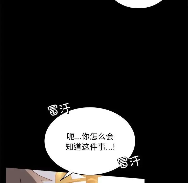 背叛的开始-第16话 - 图片 152