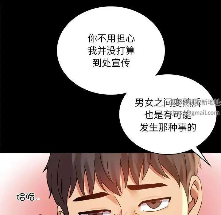 背叛的开始-第16话 - 图片 155