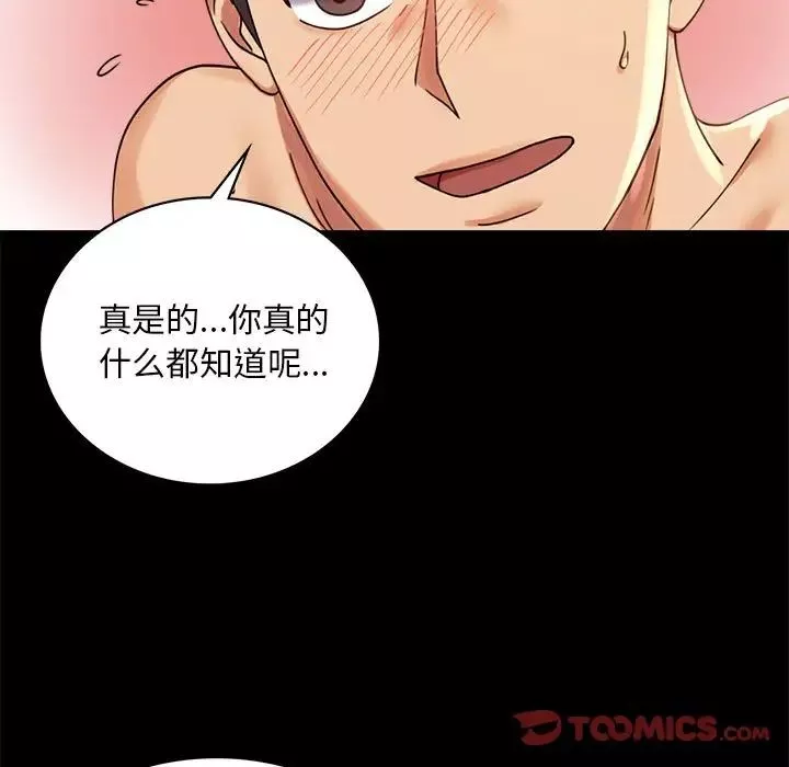 背叛的开始-第16话 - 图片 156