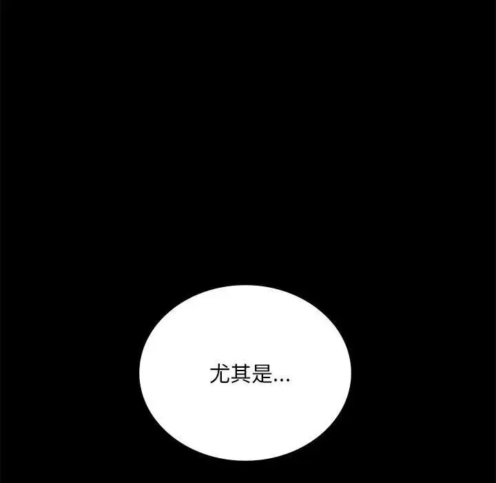 背叛的开始-第16话 - 图片 159