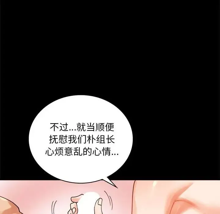背叛的开始-第16话 - 图片 163