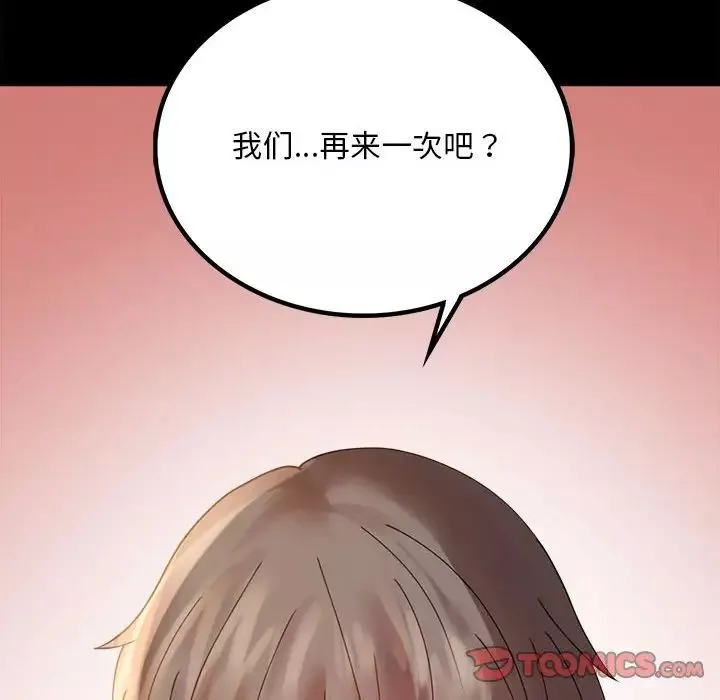背叛的开始第16話