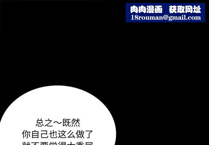 背叛的开始第17话