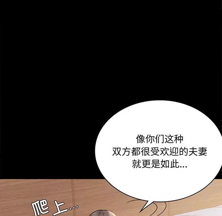 背叛的开始-第17话 - 图片 6