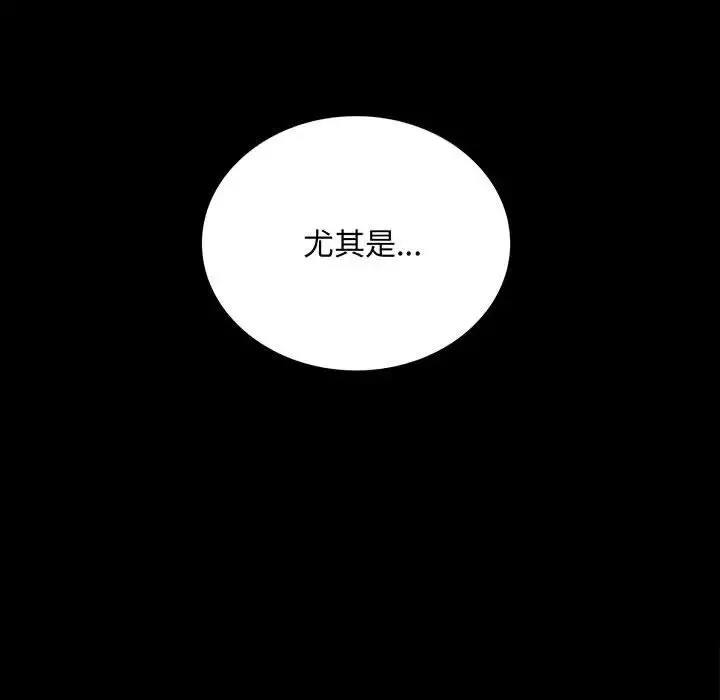 背叛的开始-第17话 - 图片 5