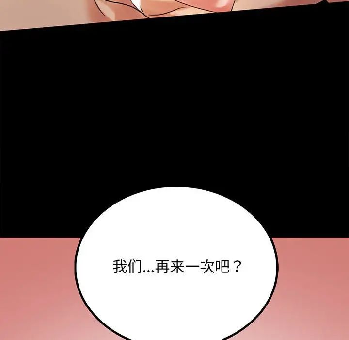 背叛的开始第17話