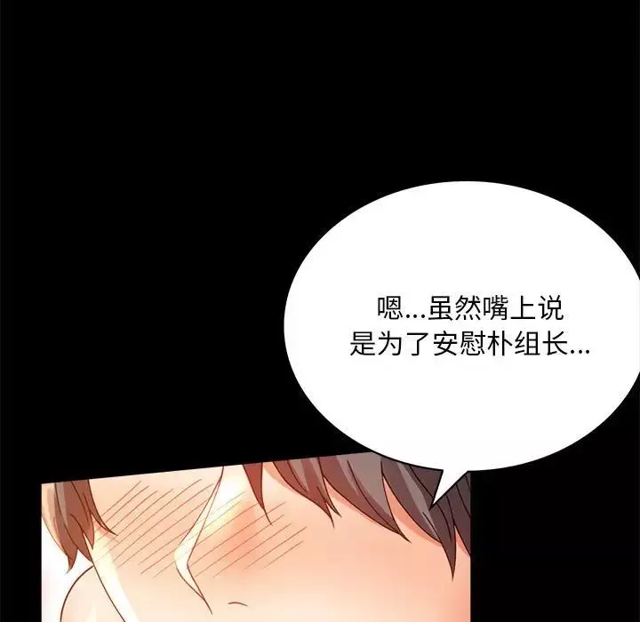 背叛的开始第17話