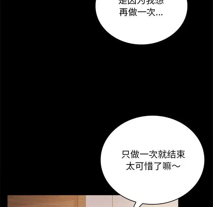 背叛的开始-第17话 - 图片 22