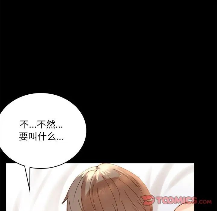 背叛的开始第17话