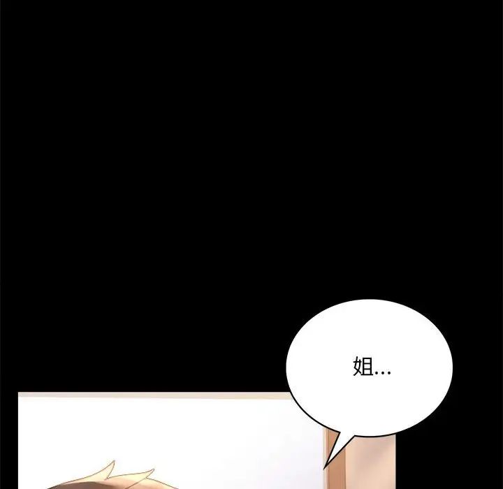 背叛的开始第17话