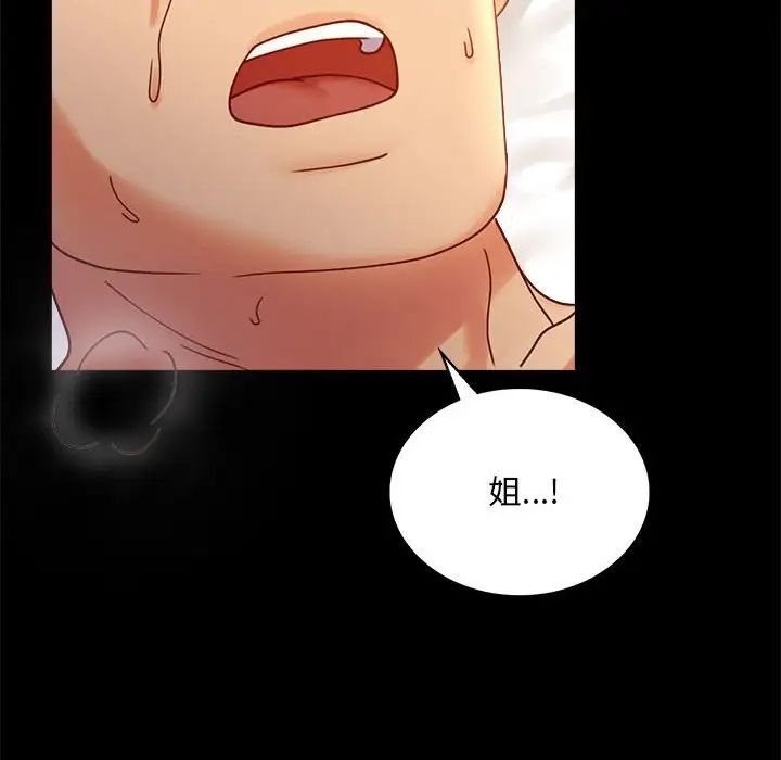 背叛的开始第17话