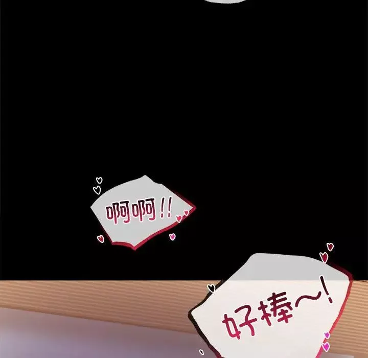 背叛的开始-第17话 - 图片 64