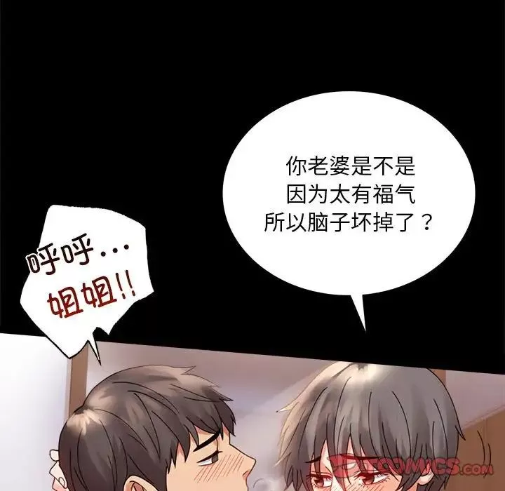 背叛的开始第17話