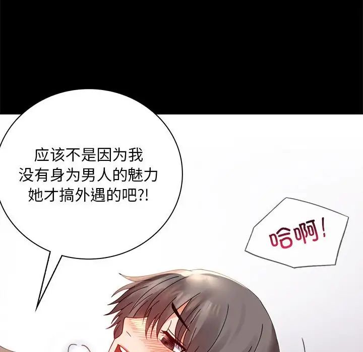 背叛的开始第17话