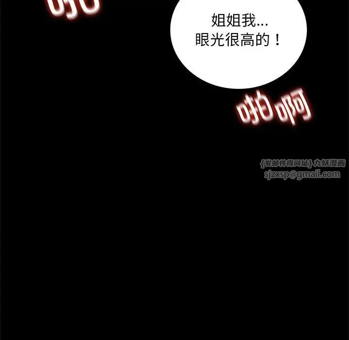 背叛的开始第17话