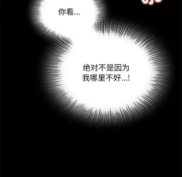背叛的开始第17話