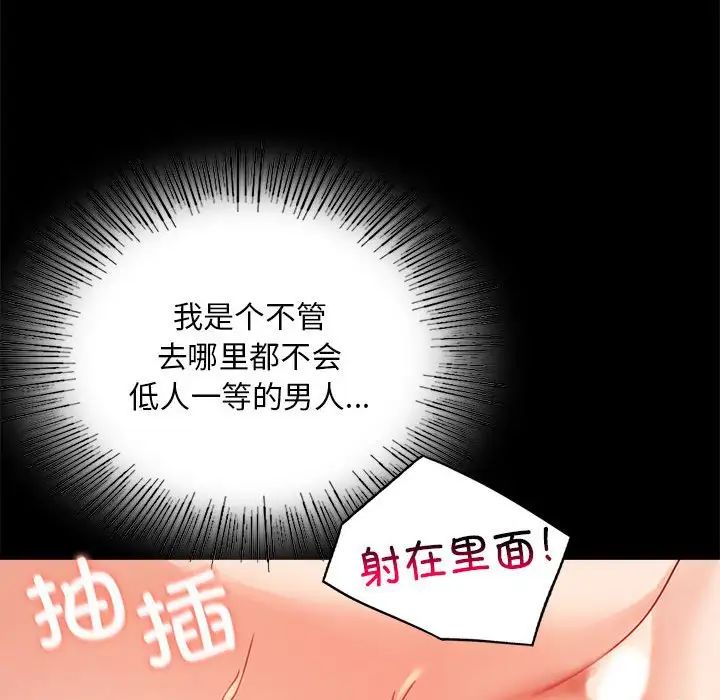 背叛的开始第17话