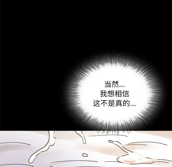 背叛的开始第17话