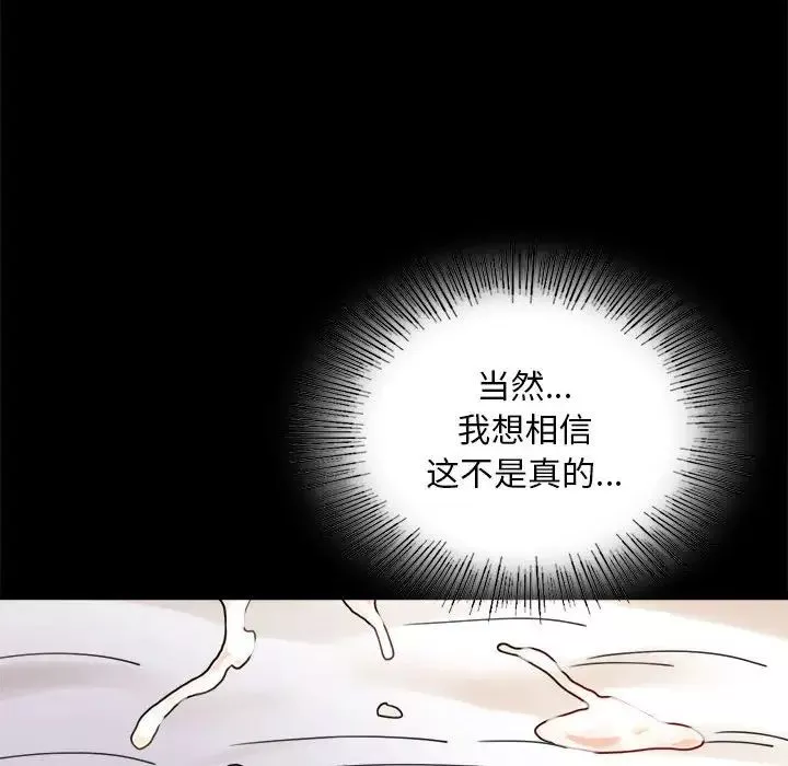 背叛的开始第17話