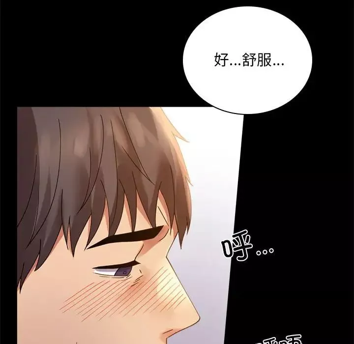 背叛的开始-第17话 - 图片 94