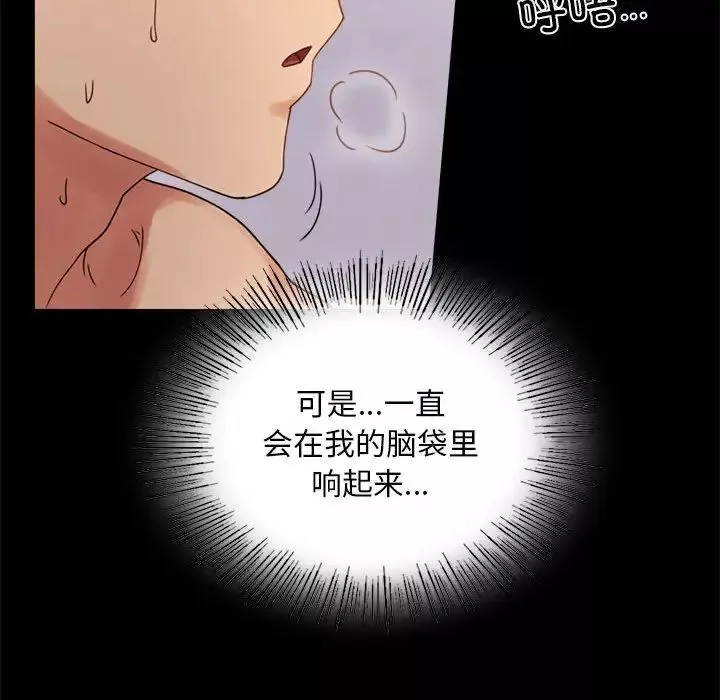 背叛的开始-第17话 - 图片 95