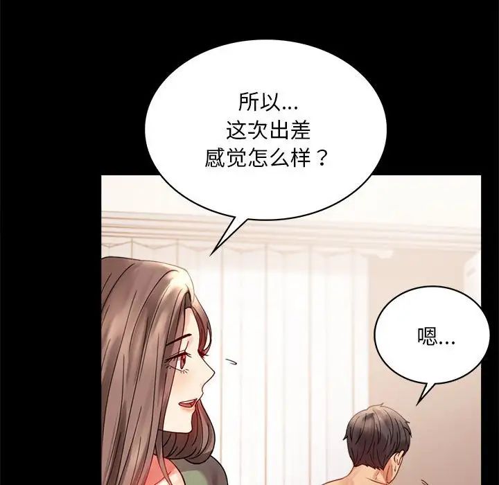 背叛的开始第17話