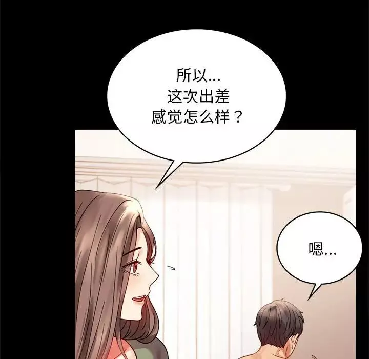 背叛的开始-第17话 - 图片 110